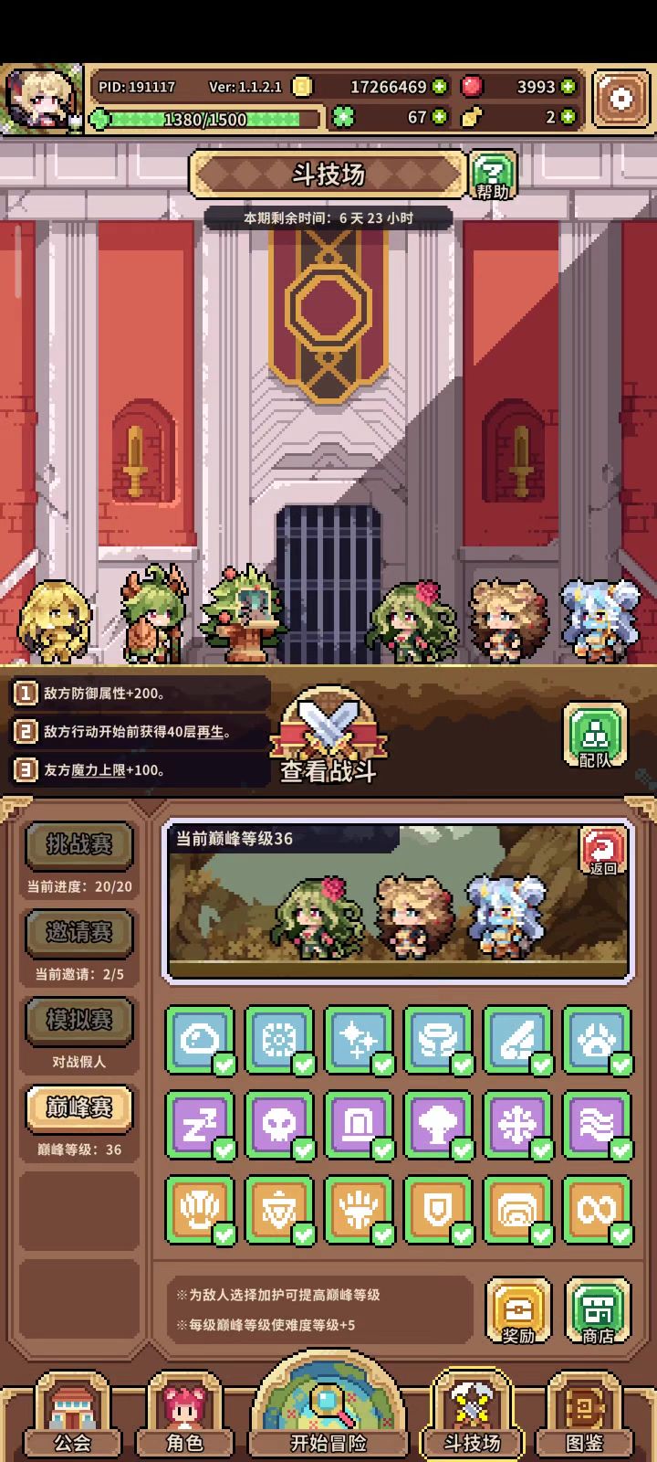 你是说我一动没动就干掉了巅峰36吗?截图