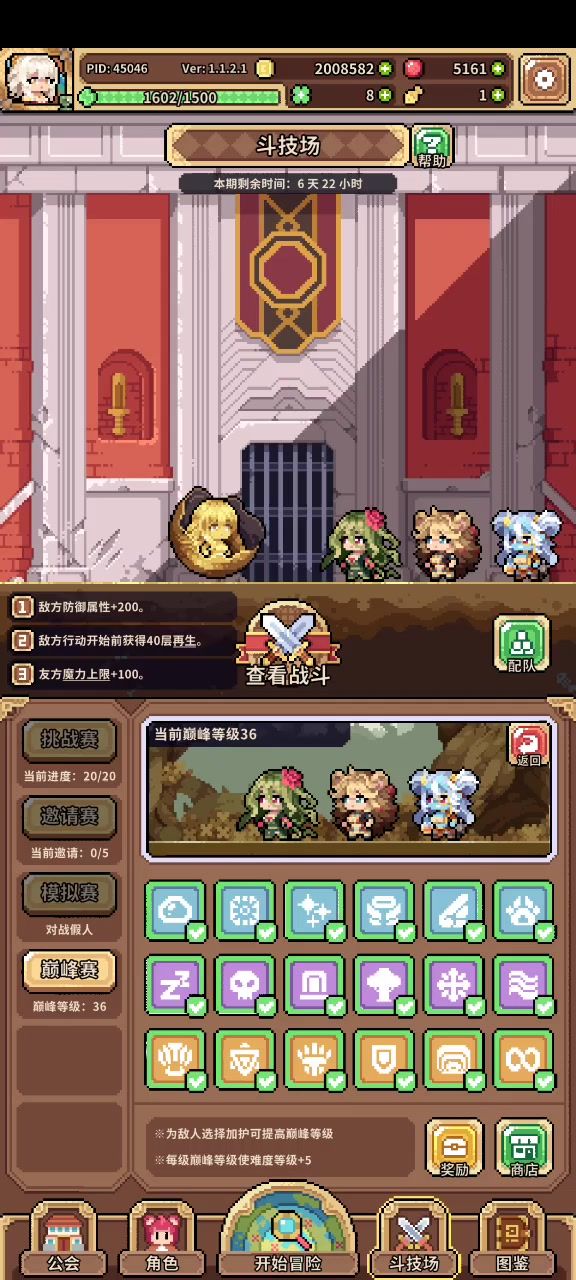 【M攻略】巅峰36:用点力,黄金女大人吃劲截图
