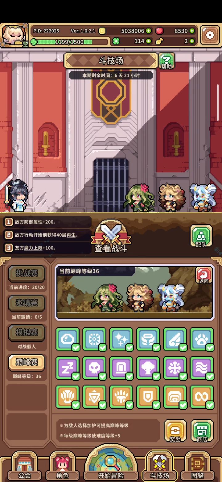 1金天赋剑仙单通巅峰36截图