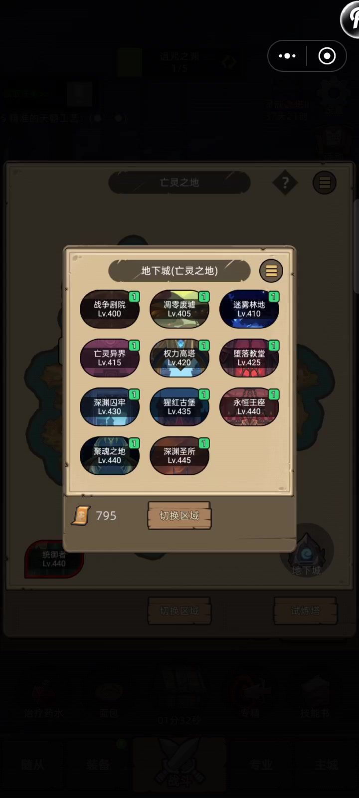 挂机+血DK10W无药通关史诗深渊圣所截图