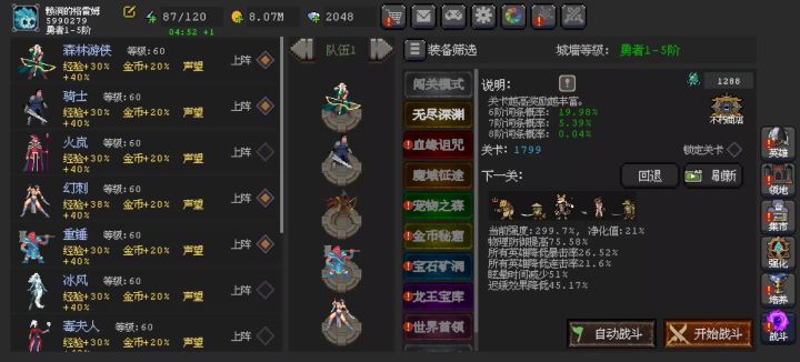 打破微妙平衡的广告,恶心截图