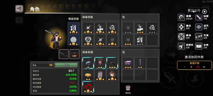 为什么10黑眼罩没有一点儿伤害?截图