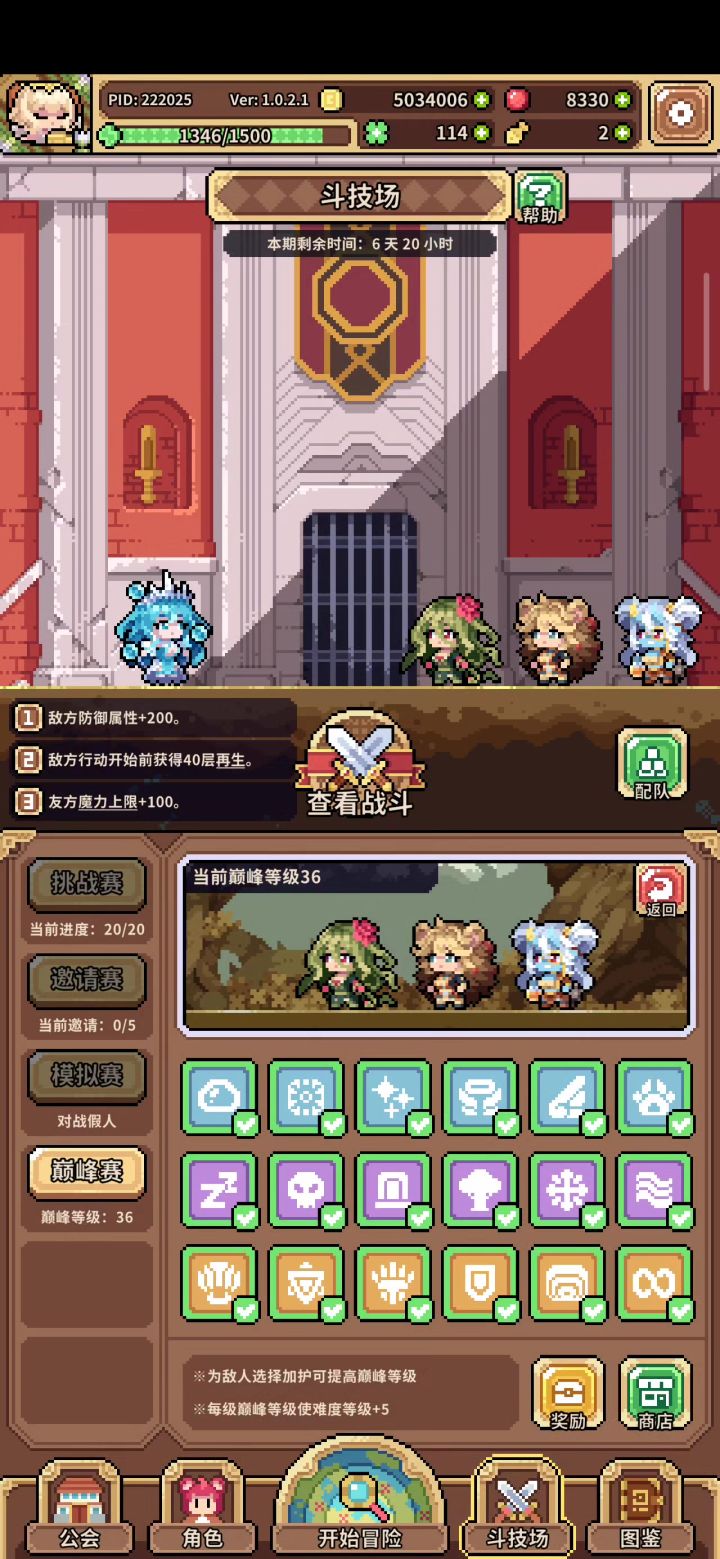 冰邪单通巅峰36截图