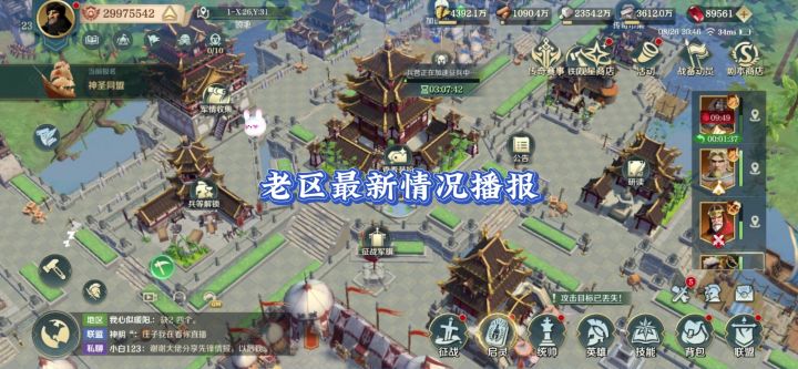 老区最新情况分享。截图