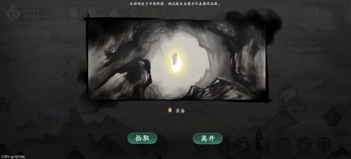 有bug截图