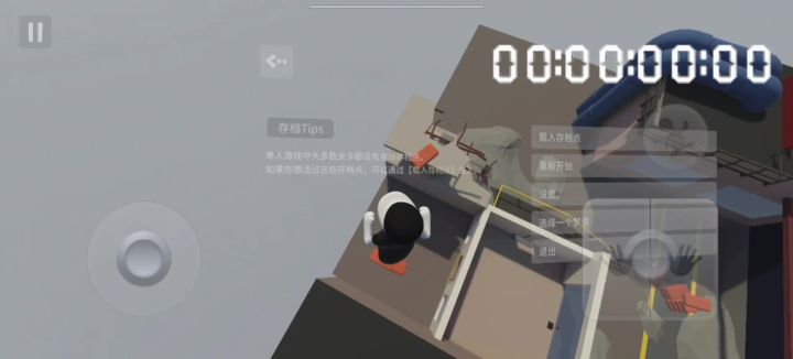 人类跌落梦境休闲益智搞笑沙雕截图