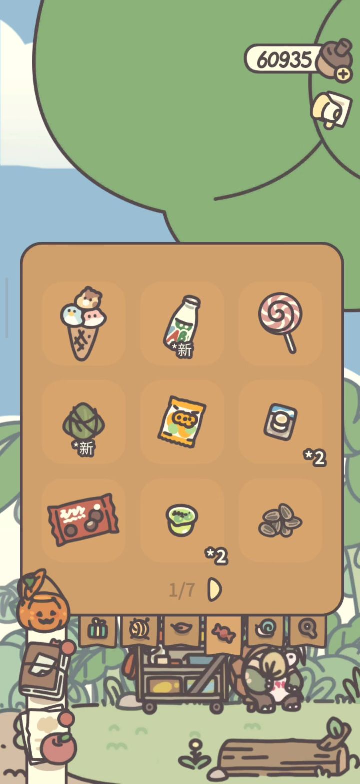 分享第七天签到零食截图