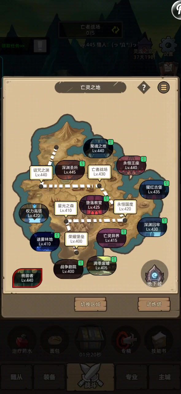 挂机-狂暴战13万无药深渊圣所史诗通关视频截图