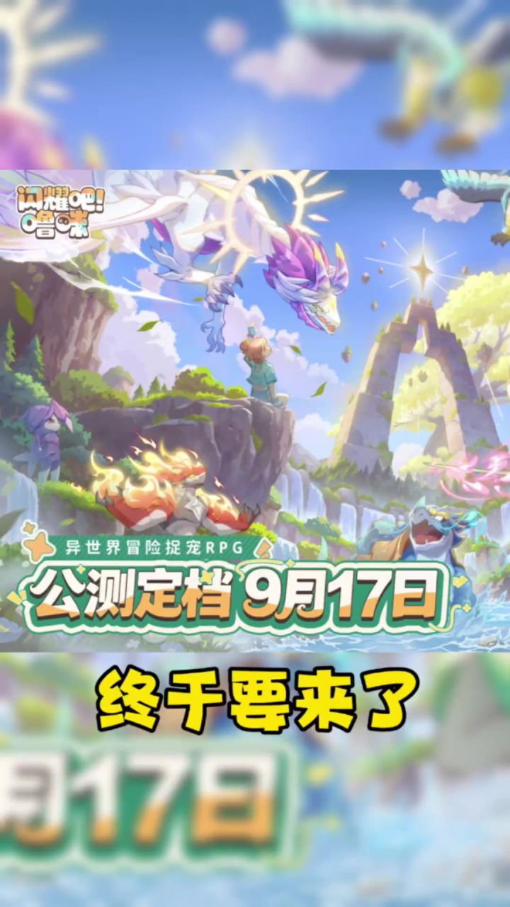 破崩了,终于要正式开服了!截图