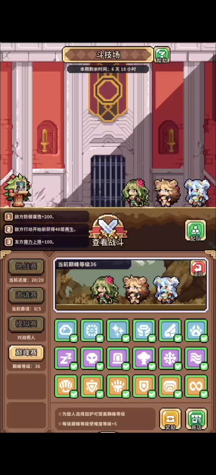3星愚邪1金单通巅峰36截图