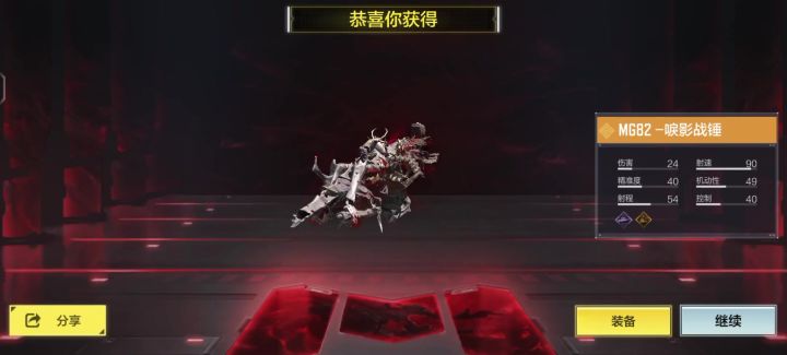 又白嫖一把传说截图