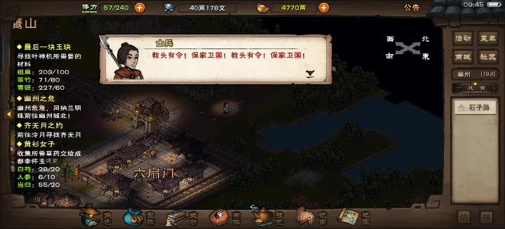 好燃的BGM截图