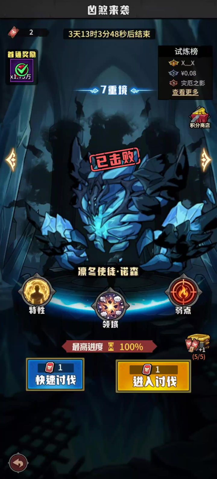 毒是真的猛啊截图