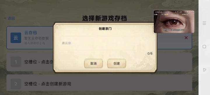 bug截图