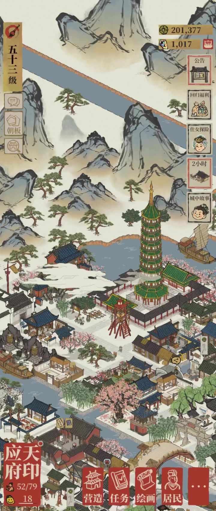 都不知道玩了多久截图