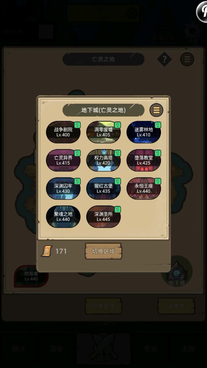 挂机 武器战13w战力 深渊圣所通关视频截图