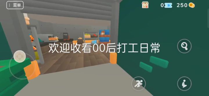 00后打工日常截图