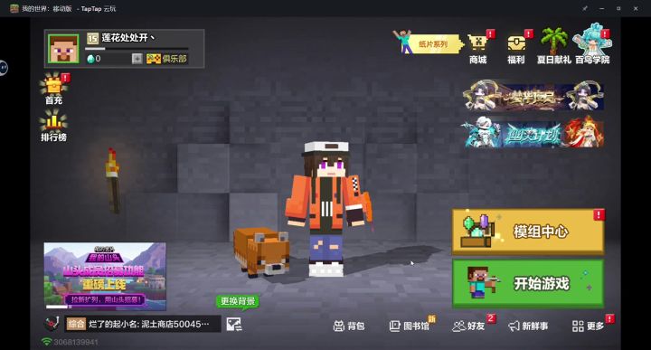 。截图