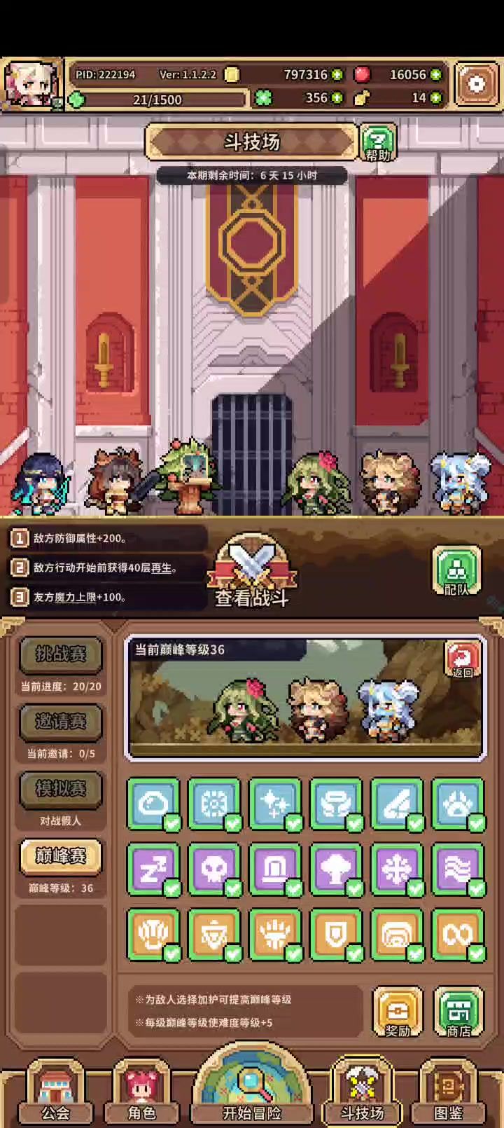 阿巴阿巴,什么东西过去了截图