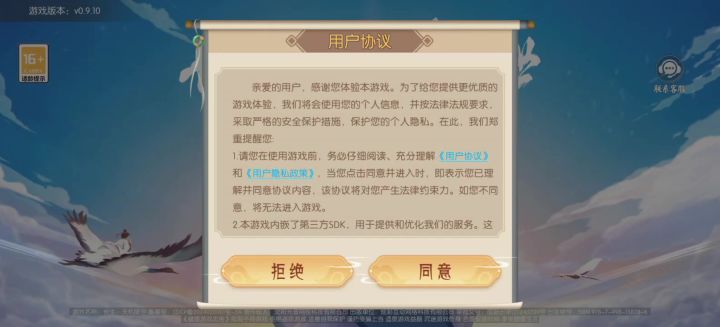 长生劫免广告流程截图