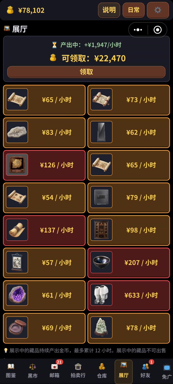这广告到底还能不能看？能不能优化？截图