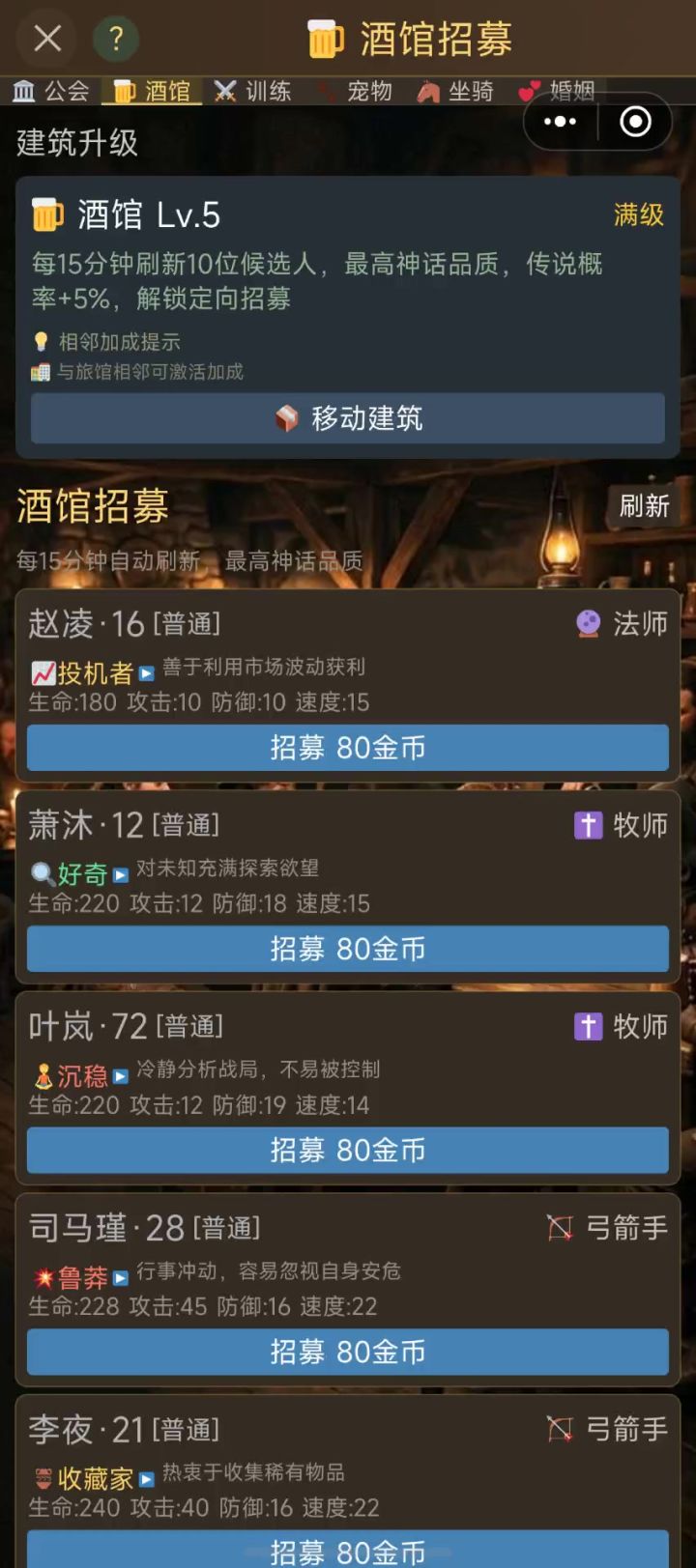 跳屏、宠物显示错误截图