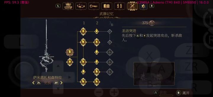 武器全收集纪念截图