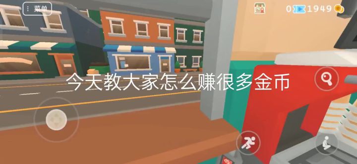 赚金币截图