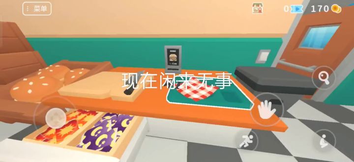 闲来无事截图
