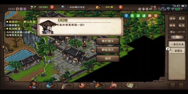 23w单挑李雷云截图
