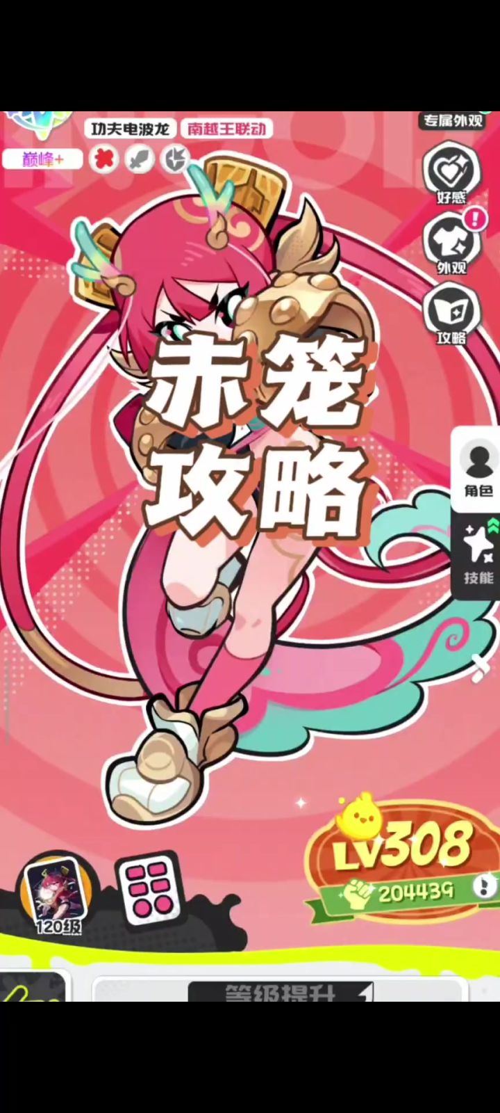 赤笼攻略抽取建议#食神之力爆涂乱射截图