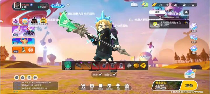 #香肠派对#焚焰龙息保底倒数第二抽截图