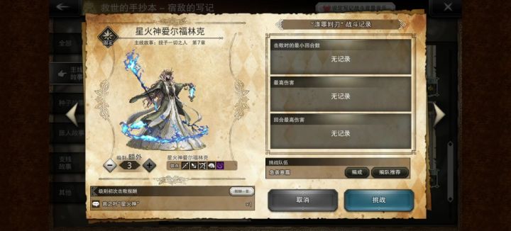 神官猫试用 3t提灯神截图