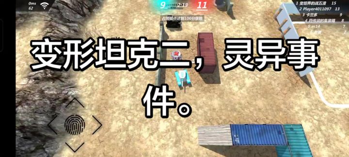 官方,你看看你做的游戏。截图
