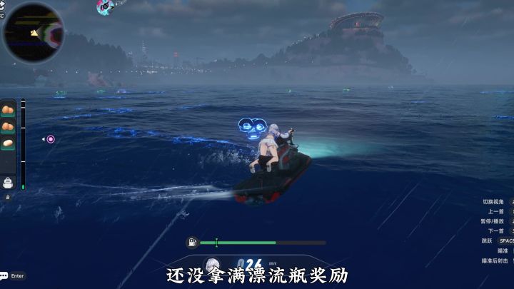 漂流瓶奖励截图