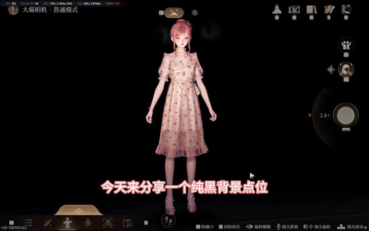纯黑背景点位分享(附参数)截图