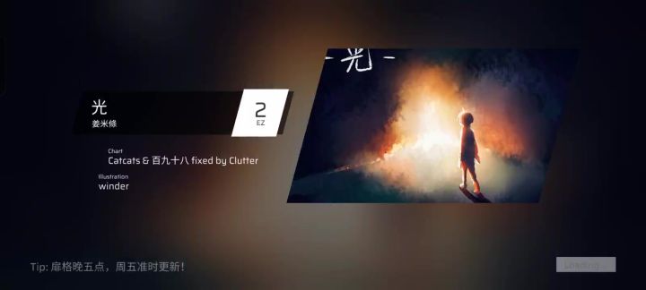 音游截图