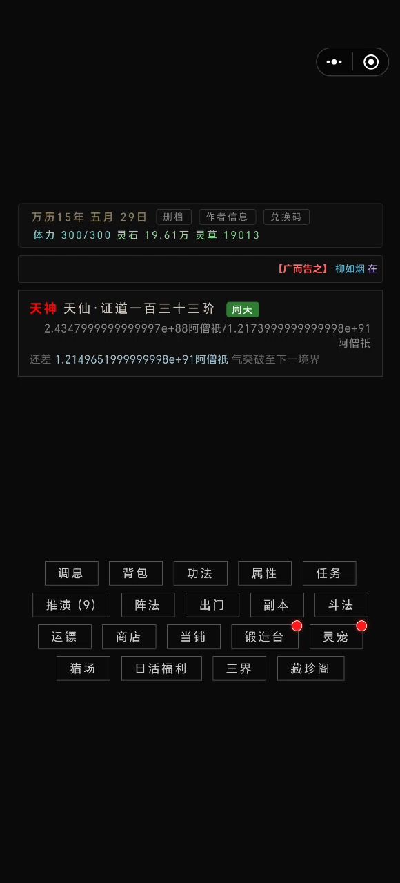 111截图