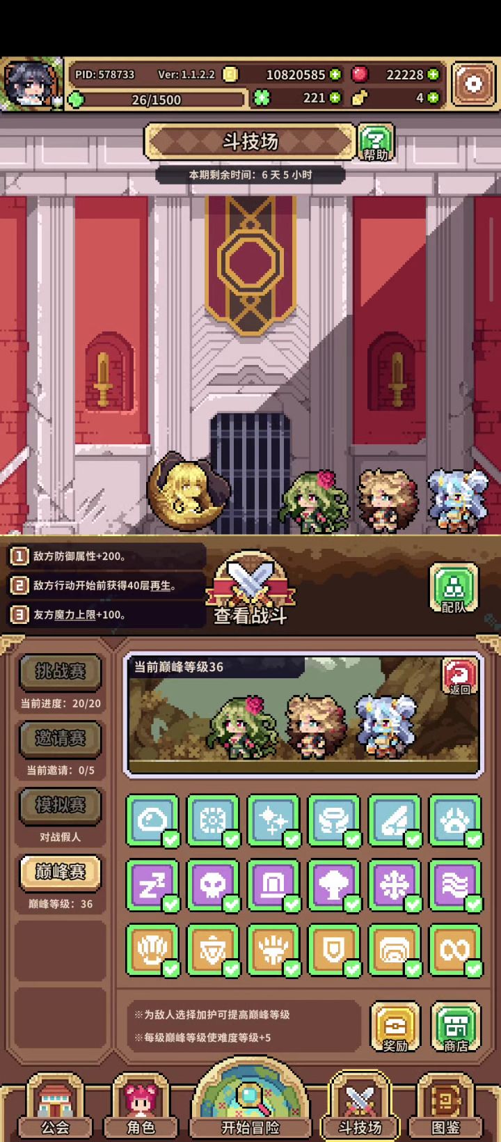 抄的黄金单通36试装3套截图