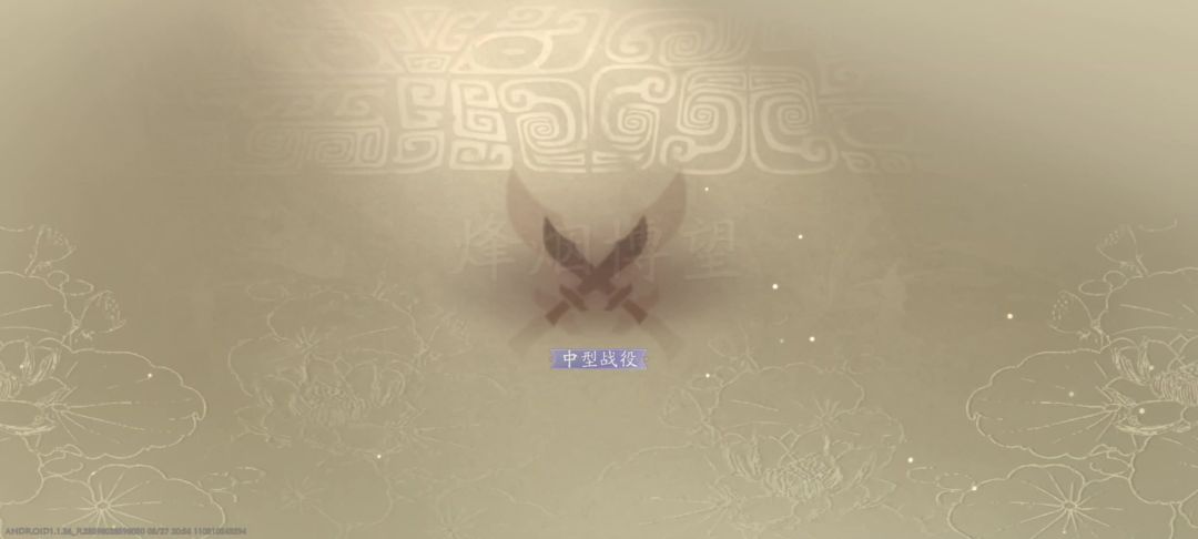 真章截图
