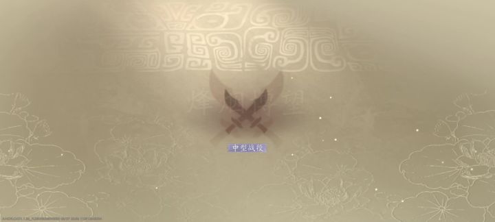 烽烟博望 | 见真章2475高分攻略截图