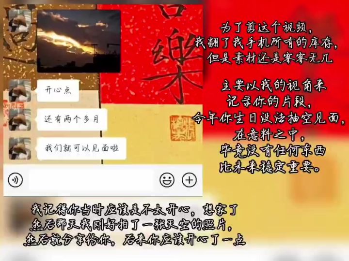 生日祝福截图