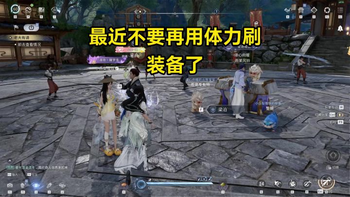 最近不要再用体力刷装备了截图