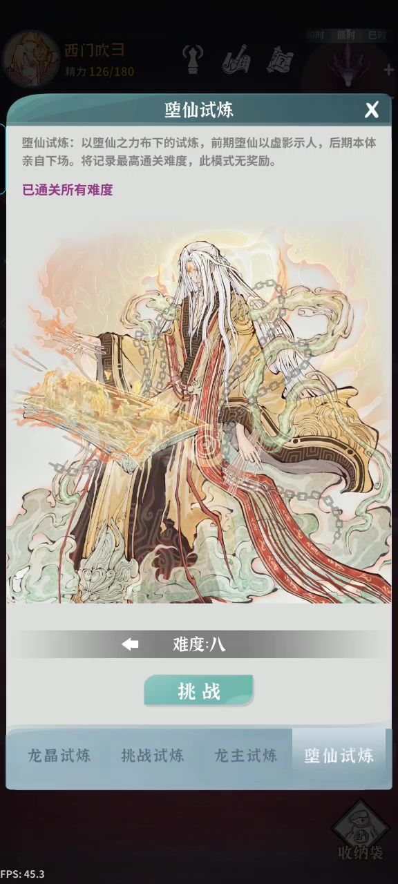 那一瞬间是怎么回事,我还是没搞懂截图