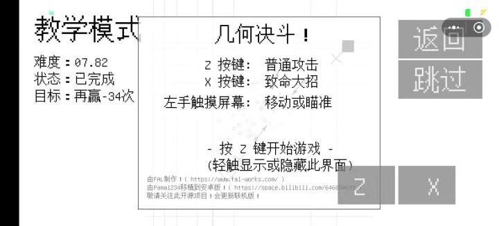菜鸡游戏截图