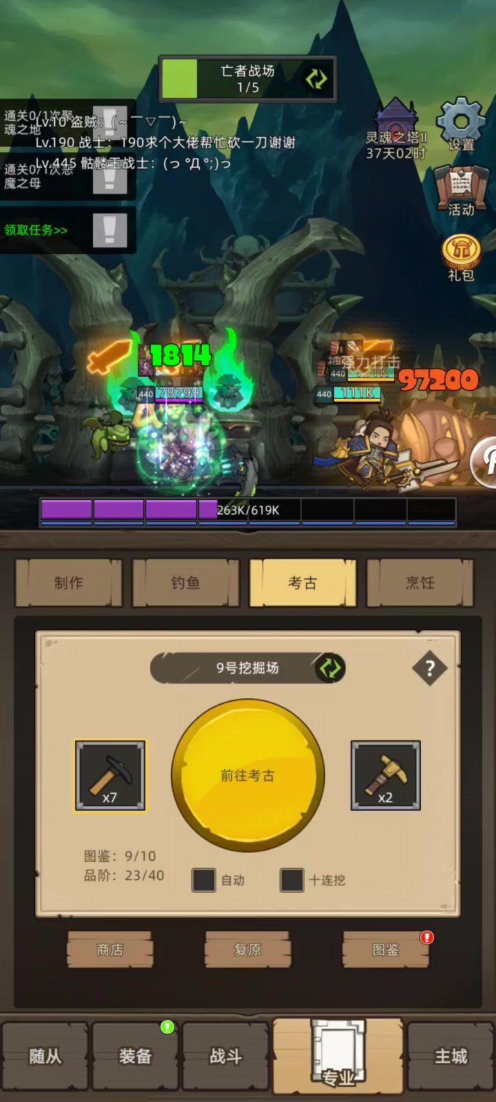挂机-狩猎魔猎手9w万无药史诗深渊圣所截图