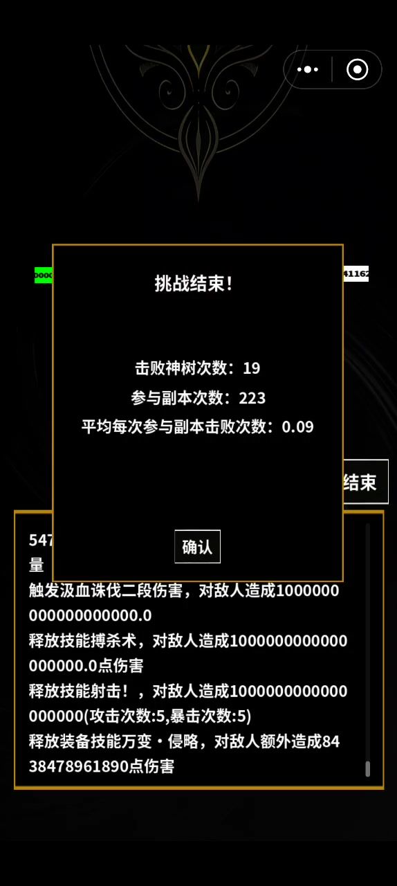 卡20秒数据波动bug截图