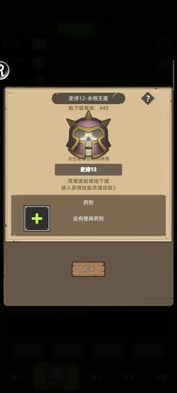 挂机-增强无药通关M12截图