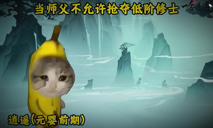 当师父不允许抢夺低阶修士截图