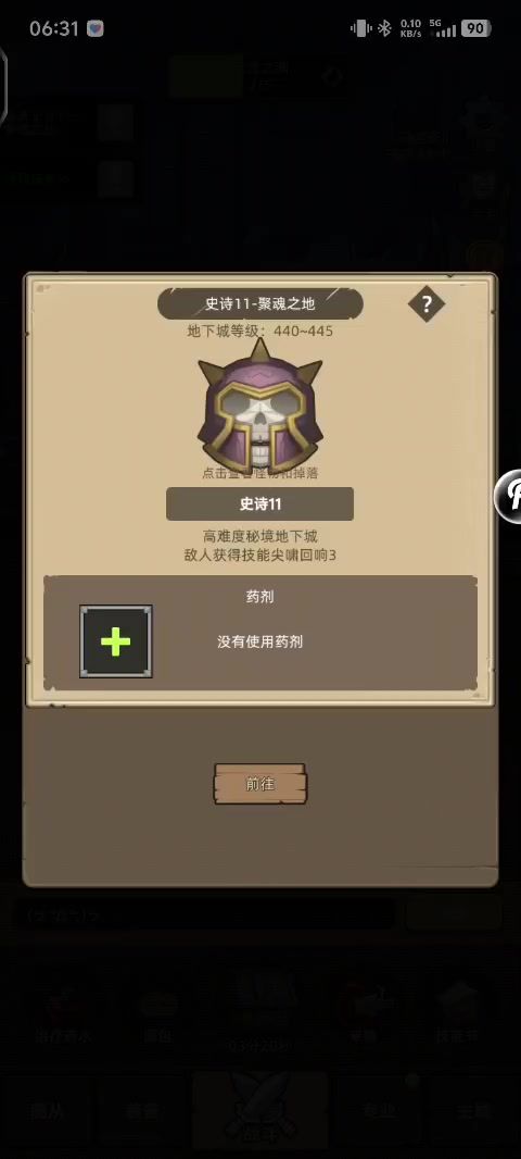 挂机-18w武器战无药聚魂之地史诗11通关视频截图